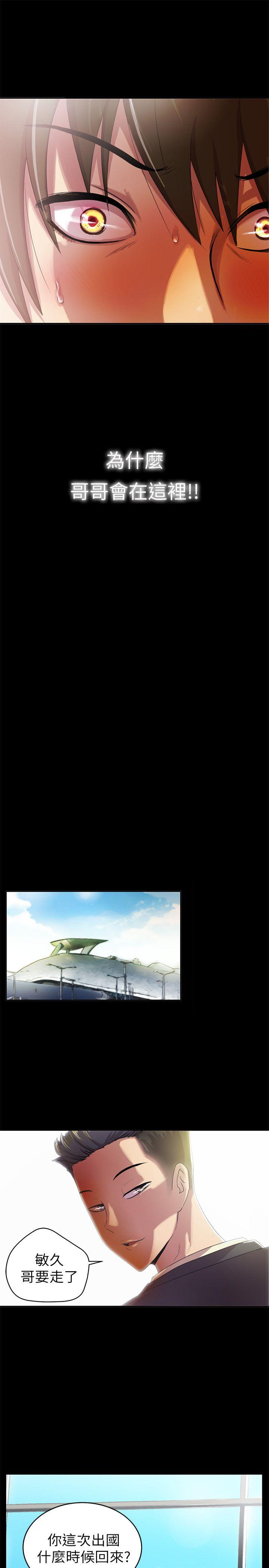 第1话 - 第33.jpg页