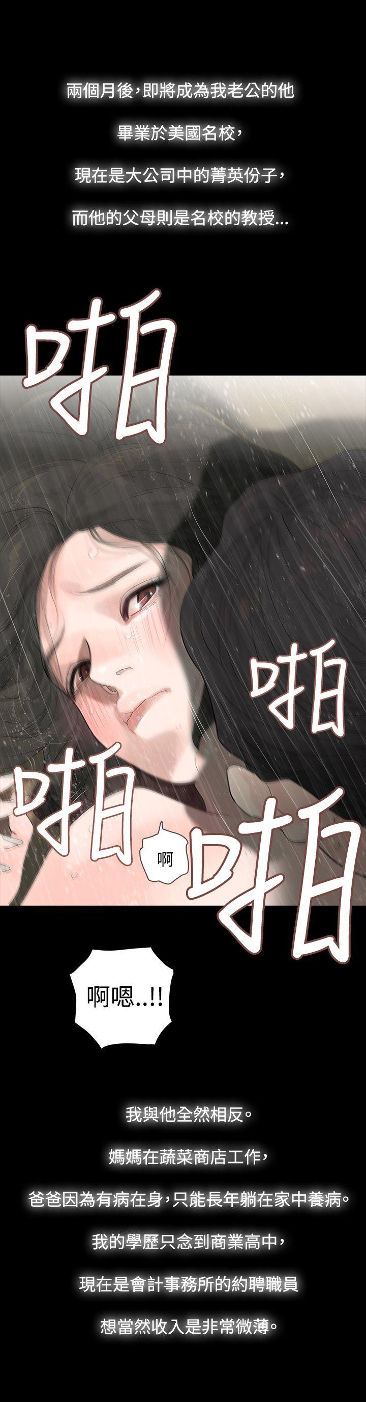 第1话 - 第3.jpg页