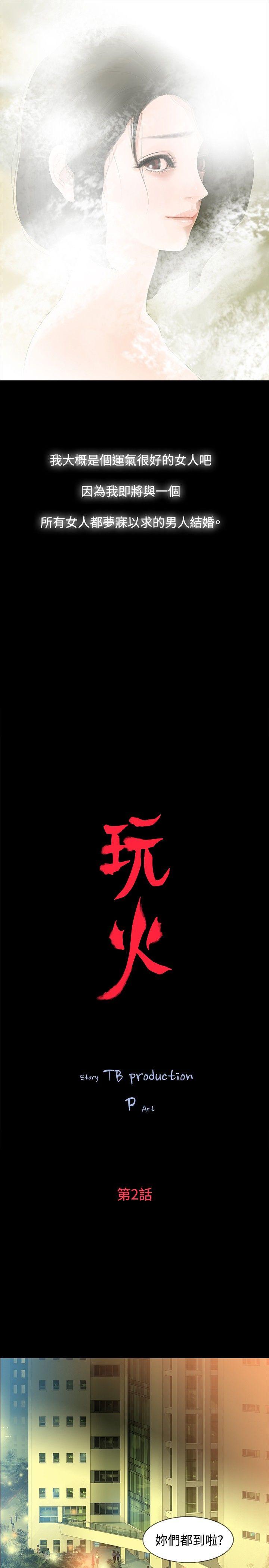 第2话 - 第3.jpg页