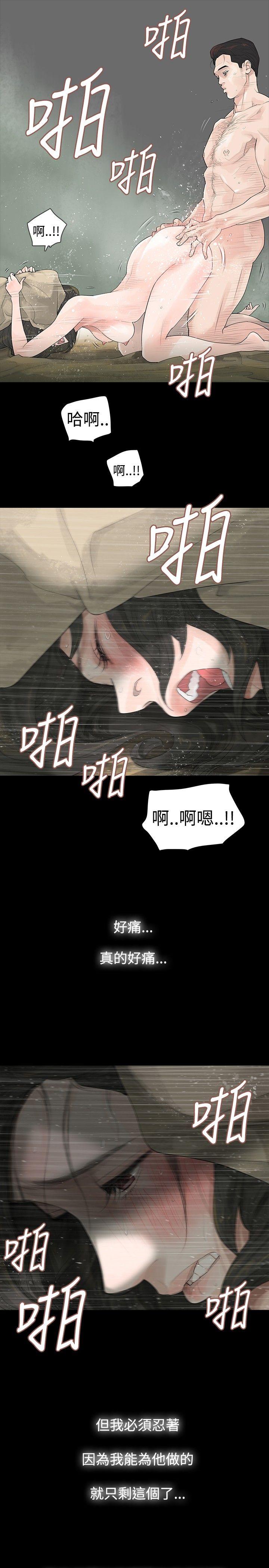 第1话 - 第7.jpg页