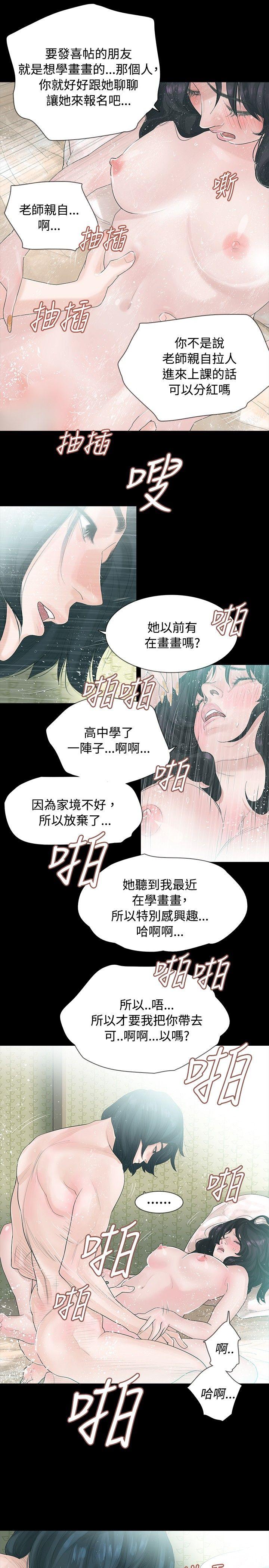 第2话 - 第11.jpg页