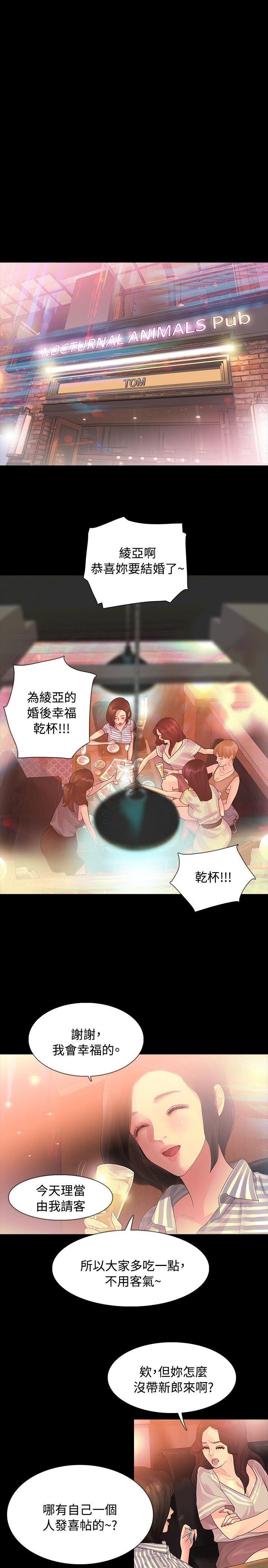 第2话 - 第13.jpg页