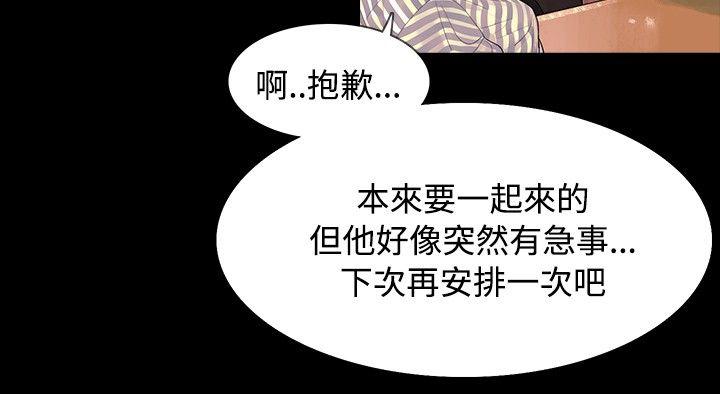第2话 - 第14.jpg页