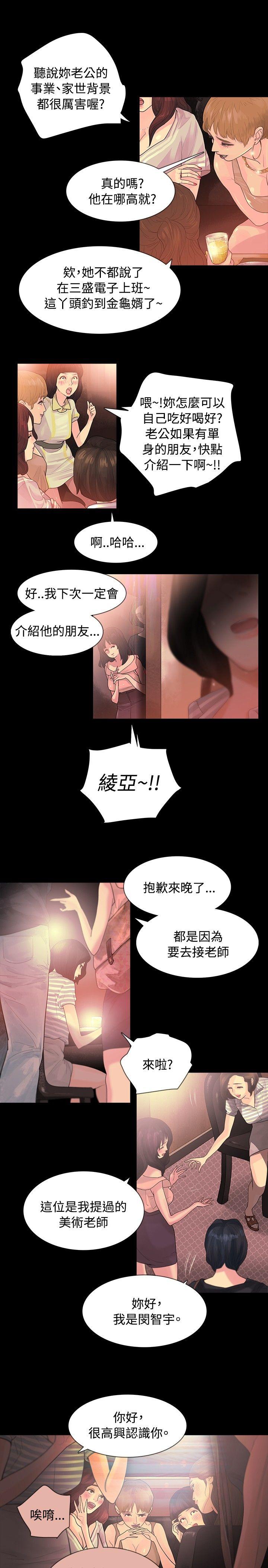 第2话 - 第15.jpg页