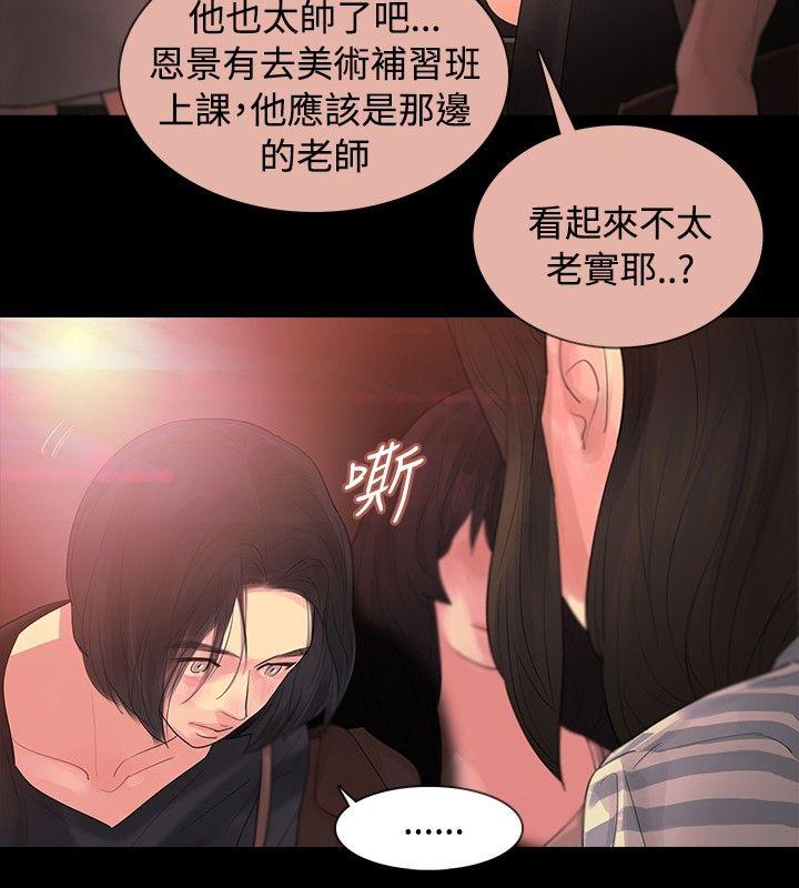 第2话 - 第16.jpg页