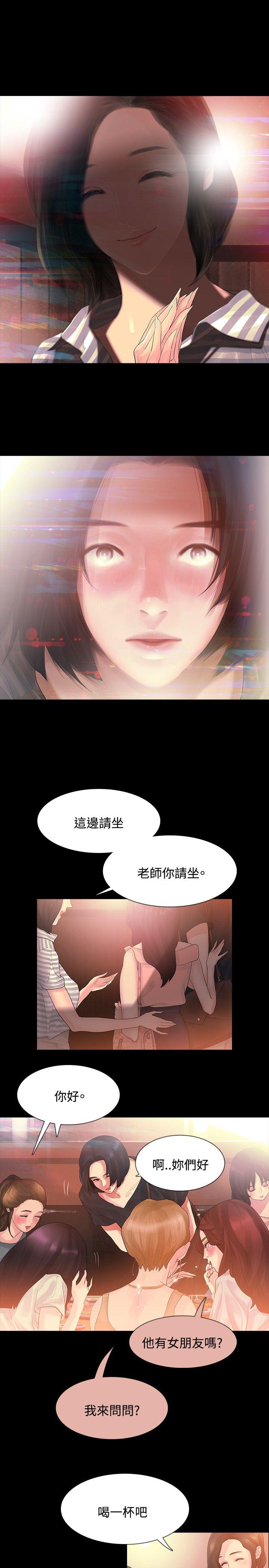 第2话 - 第17.jpg页