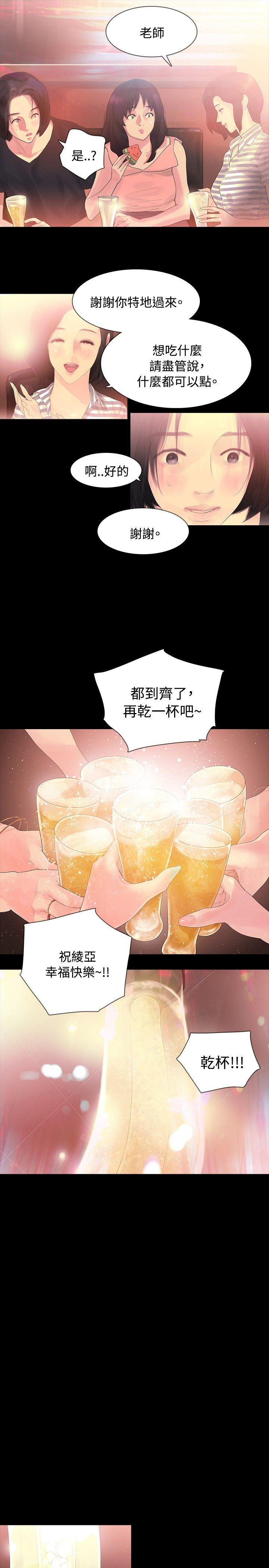 第2话 - 第21.jpg页