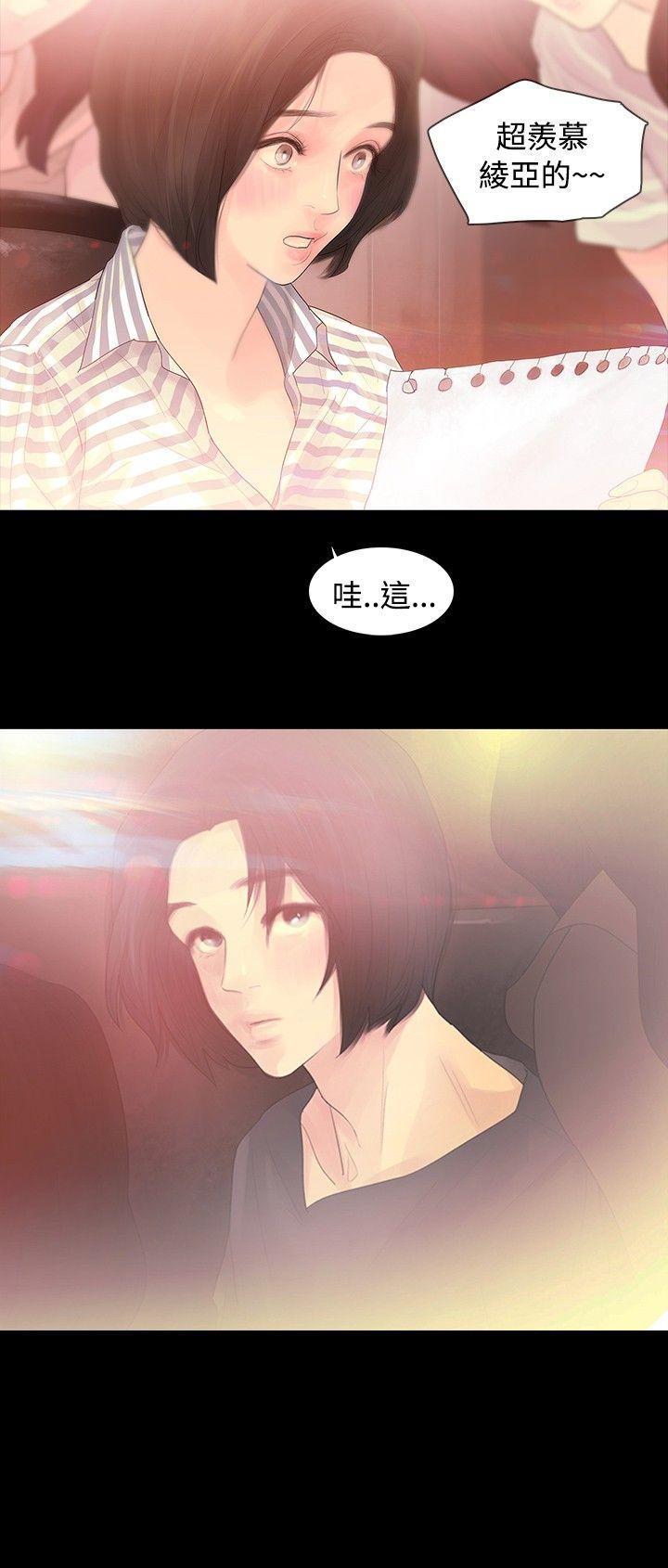 第2话 - 第24.jpg页