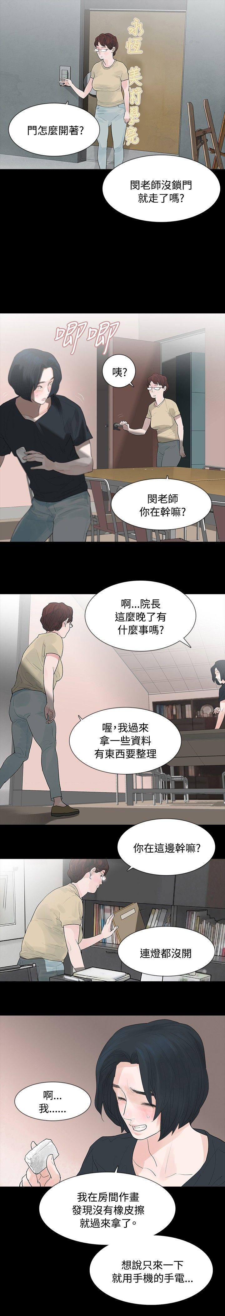 第5话 - 第23.jpg页