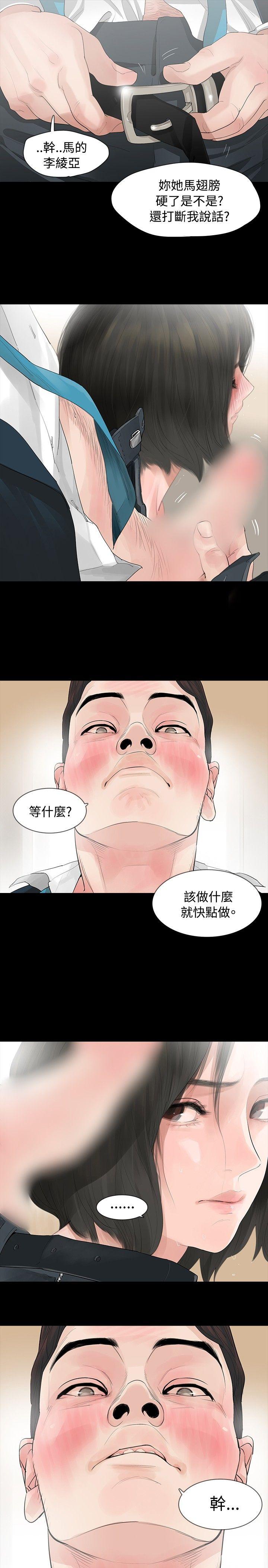 第6话 - 第17.jpg页