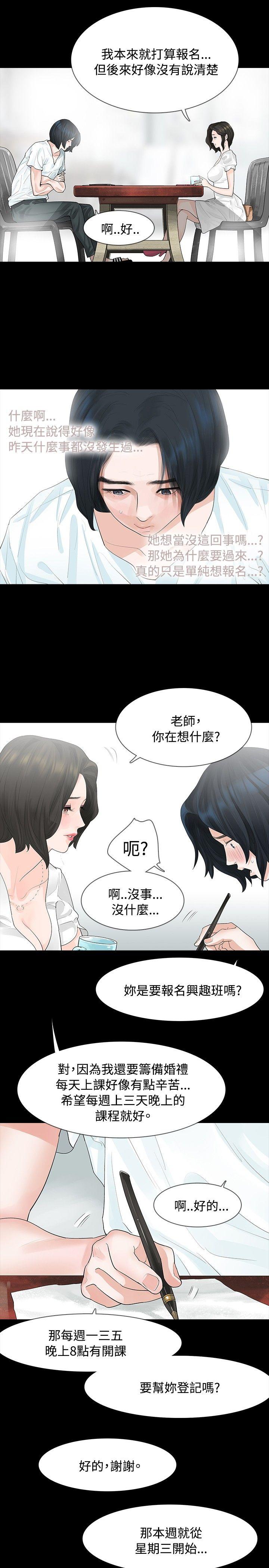 第8话 - 第6.jpg页