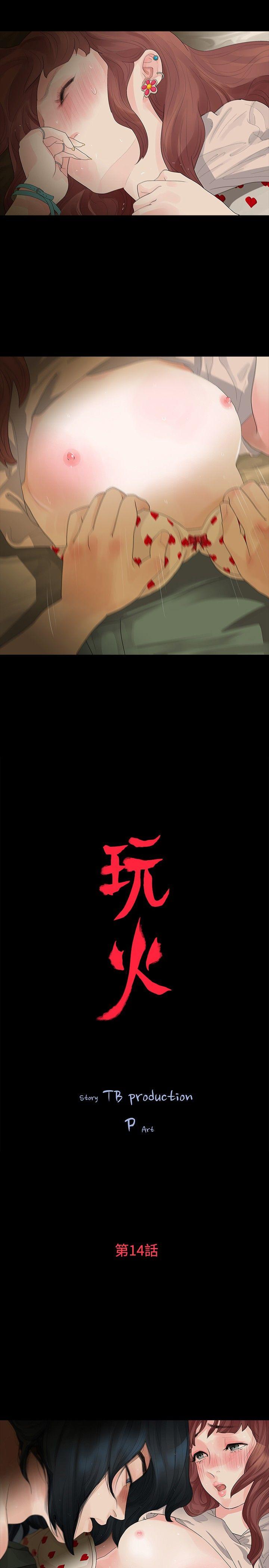 第14话 - 第2.jpg页