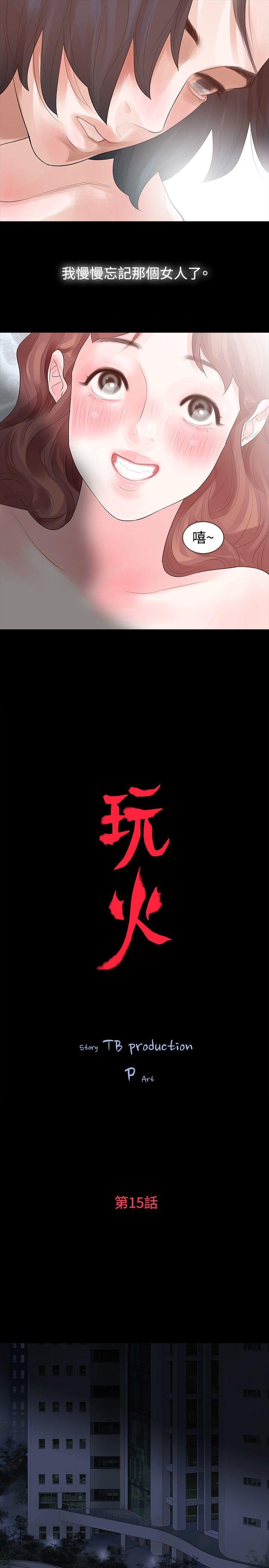 第15话 - 第2.jpg页