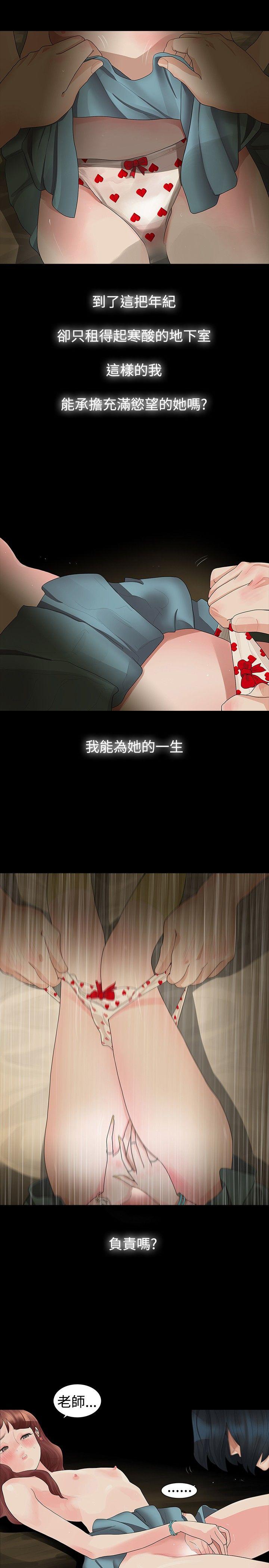 第14话 - 第6.jpg页