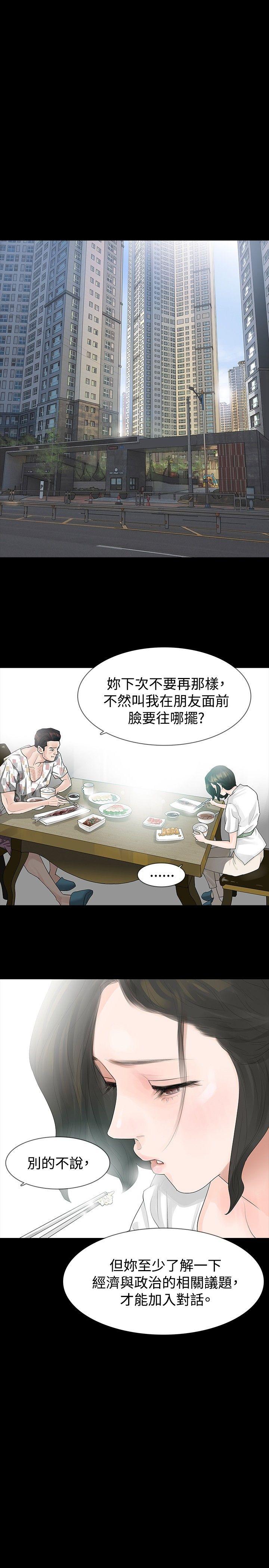 第17话 - 第8.jpg页