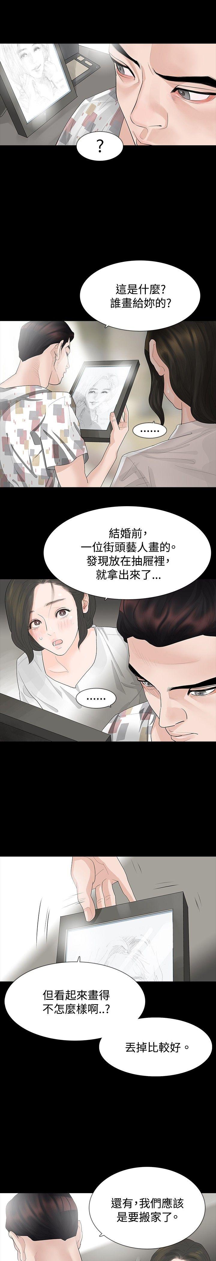 第17话 - 第10.jpg页