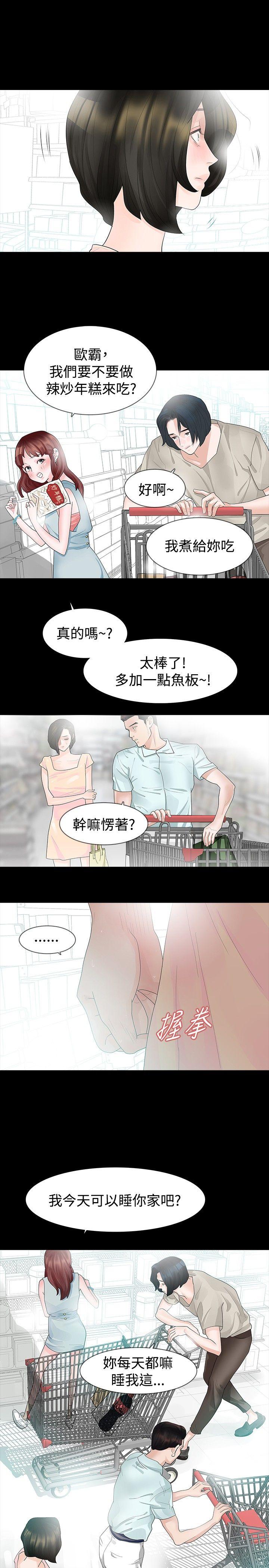 第17话 - 第14.jpg页