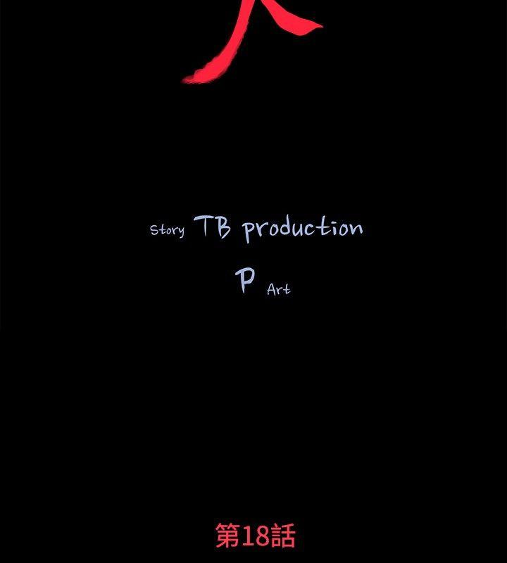 第18话 - 第2.jpg页