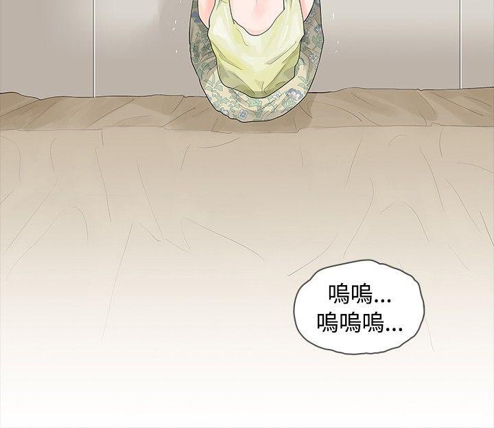 玩火 第19话 第2页