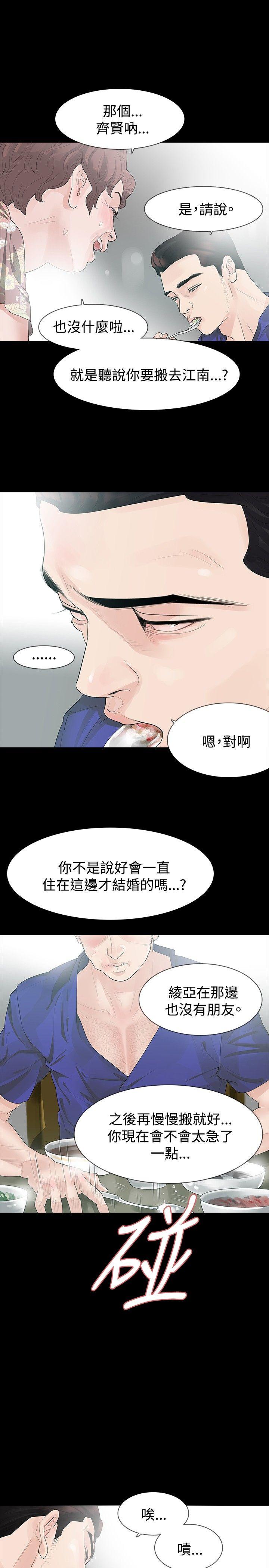第18话 - 第5.jpg页