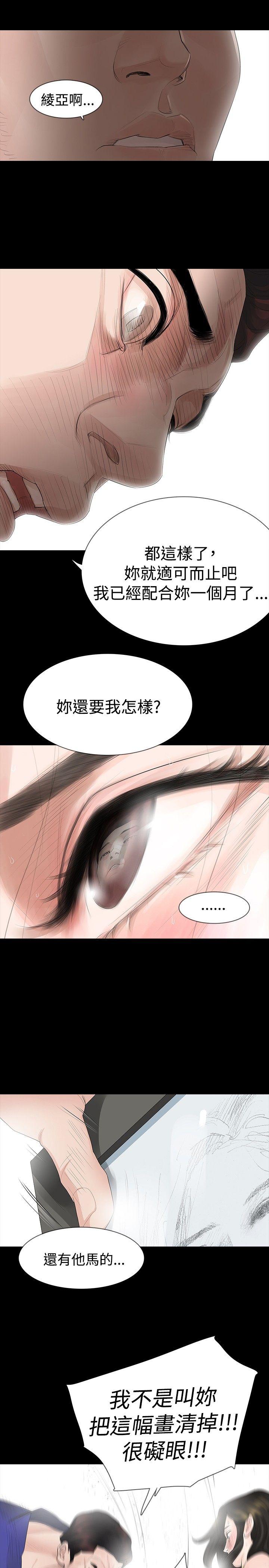 第18话 - 第13.jpg页