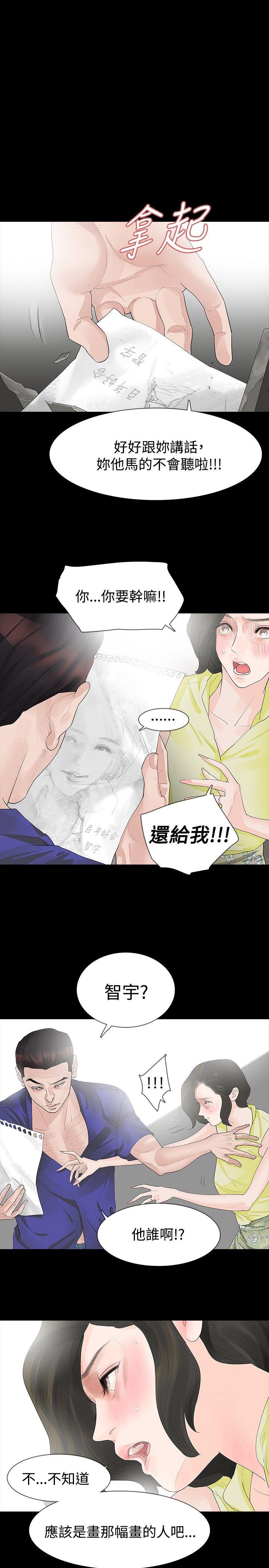 第18话 - 第15.jpg页