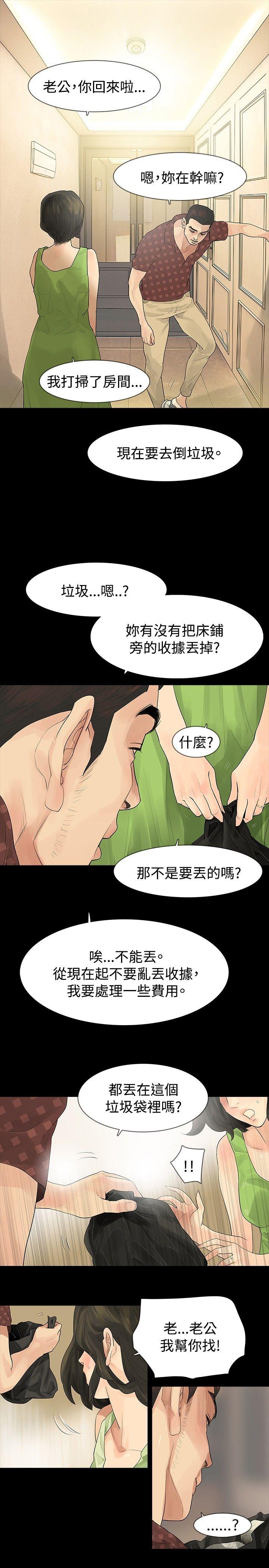 第21话 - 第10.jpg页