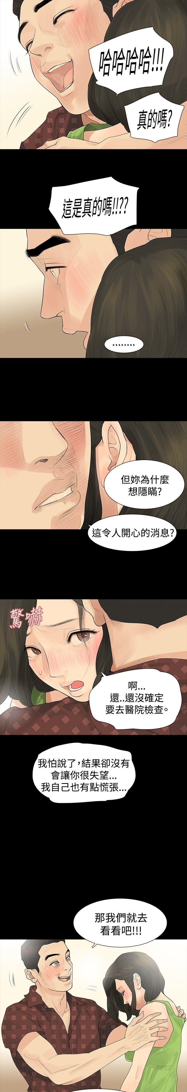 第21话 - 第14.jpg页