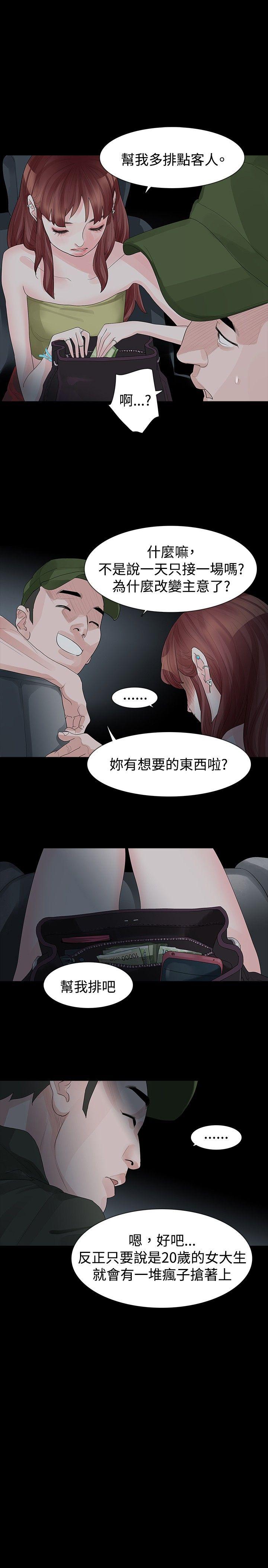 第22话 - 第14.jpg页