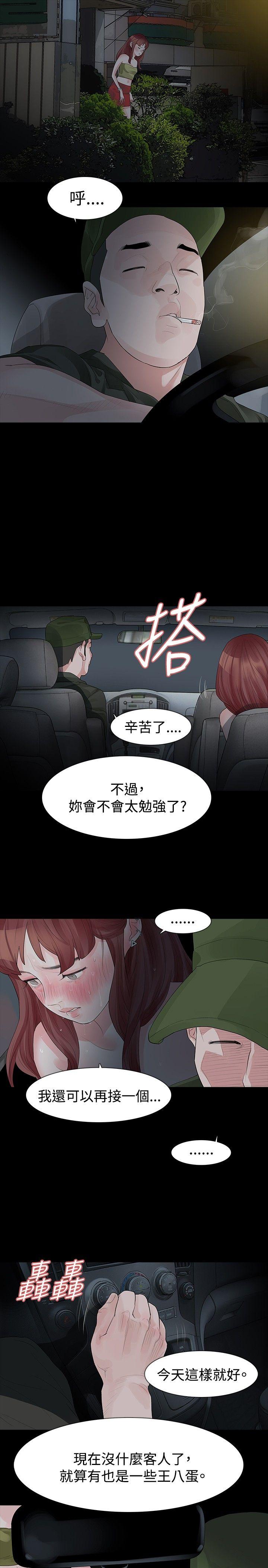 第22话 - 第20.jpg页