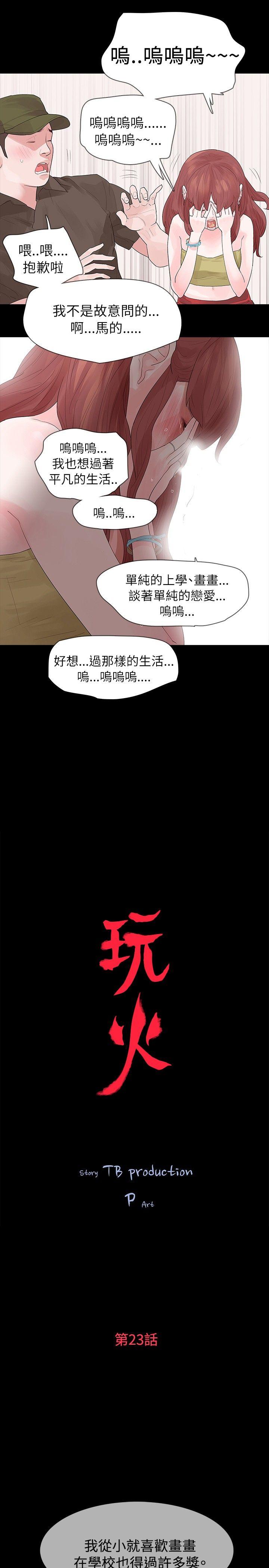 第23话 - 第2.jpg页