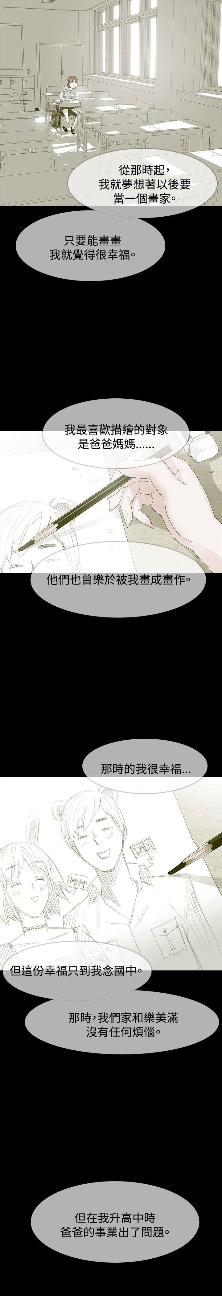 第23话 - 第4.jpg页