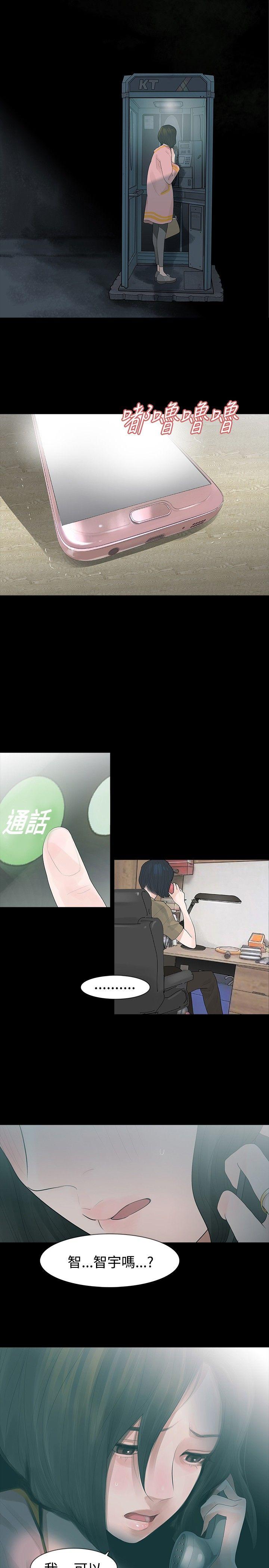 玩火 第25话 第1页