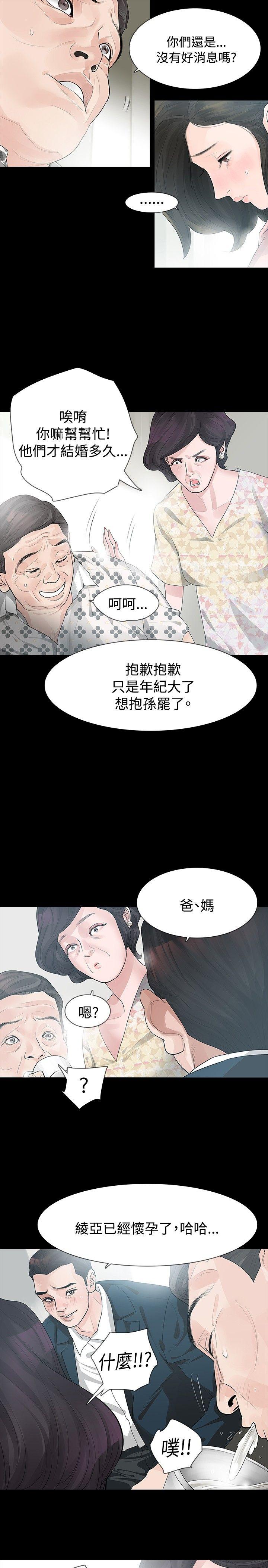 第24话 - 第5.jpg页