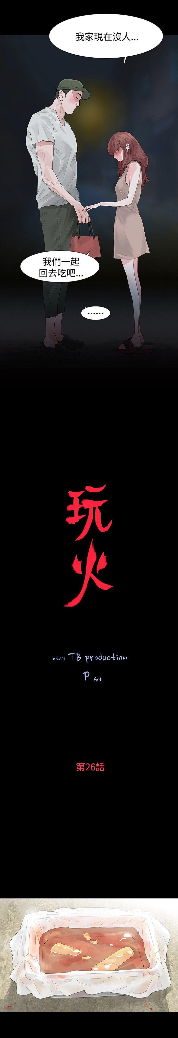 第26话 - 第3.jpg页