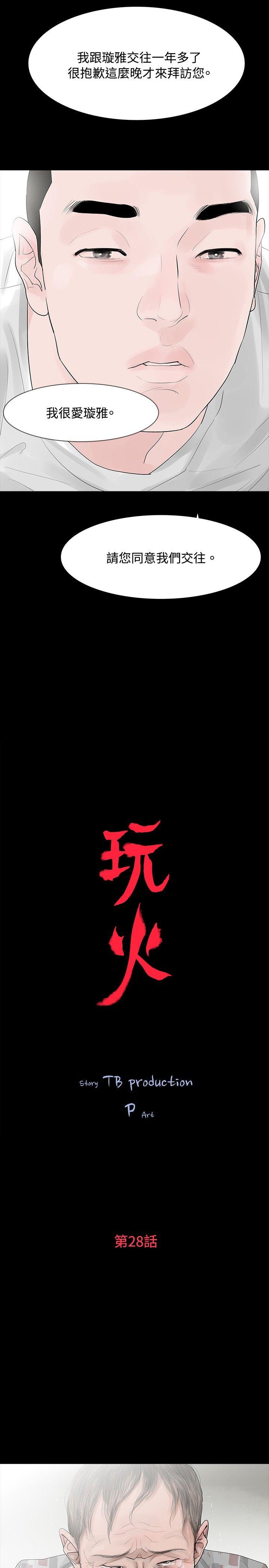 第28话 - 第3.jpg页
