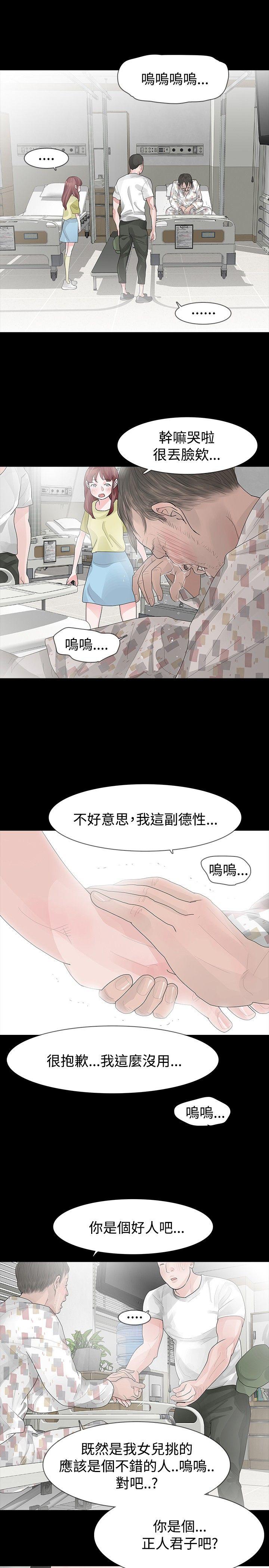 第28话 - 第5.jpg页