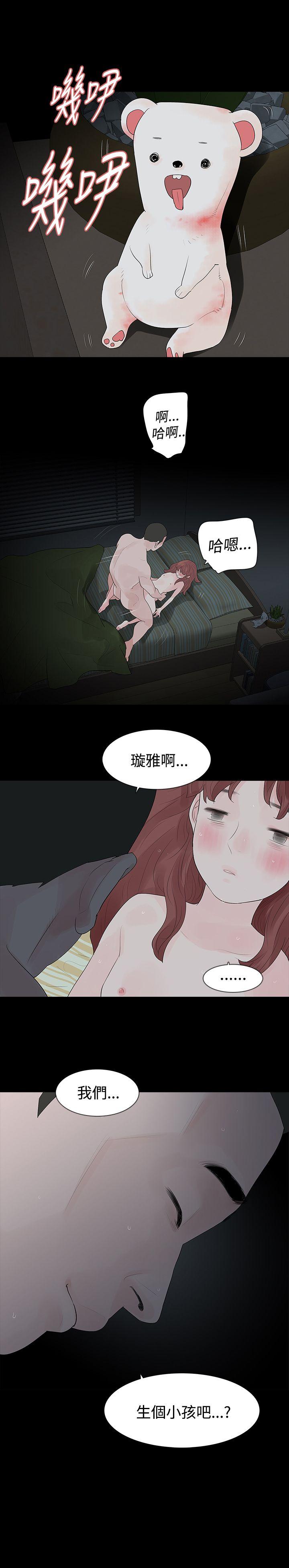 玩火 第30话 第1页