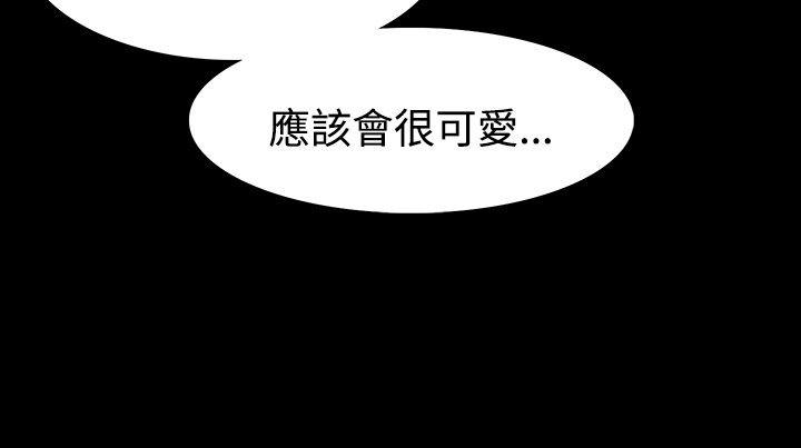 玩火 第30话 第3页