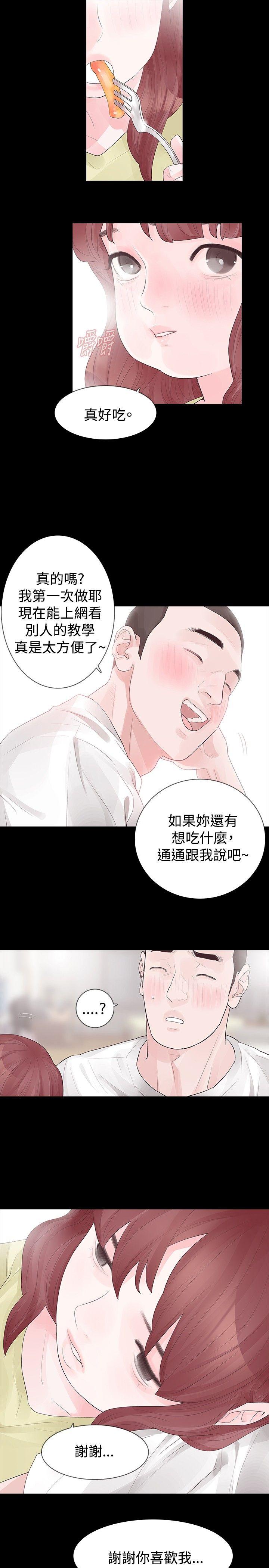 第28话 - 第15.jpg页