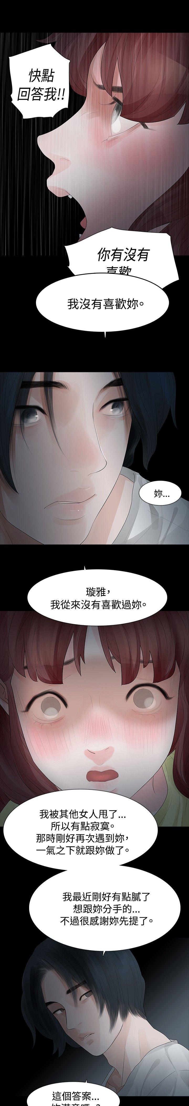 第29话 - 第15.jpg页