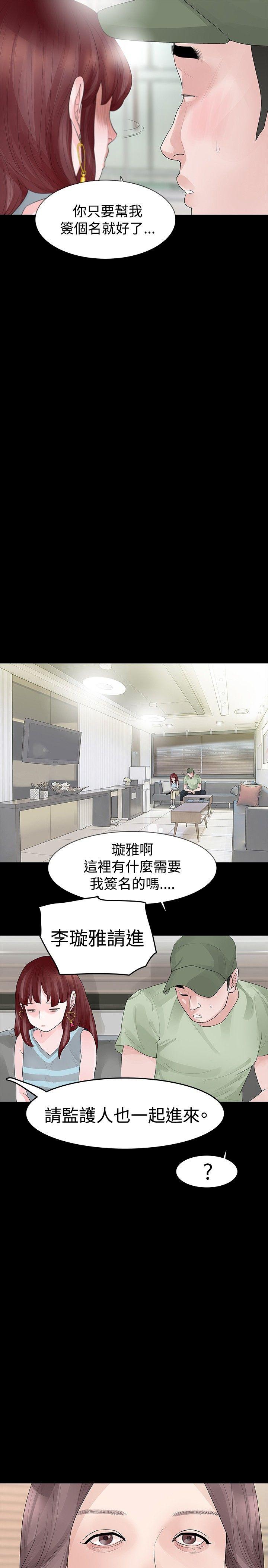第32话 - 第16.jpg页