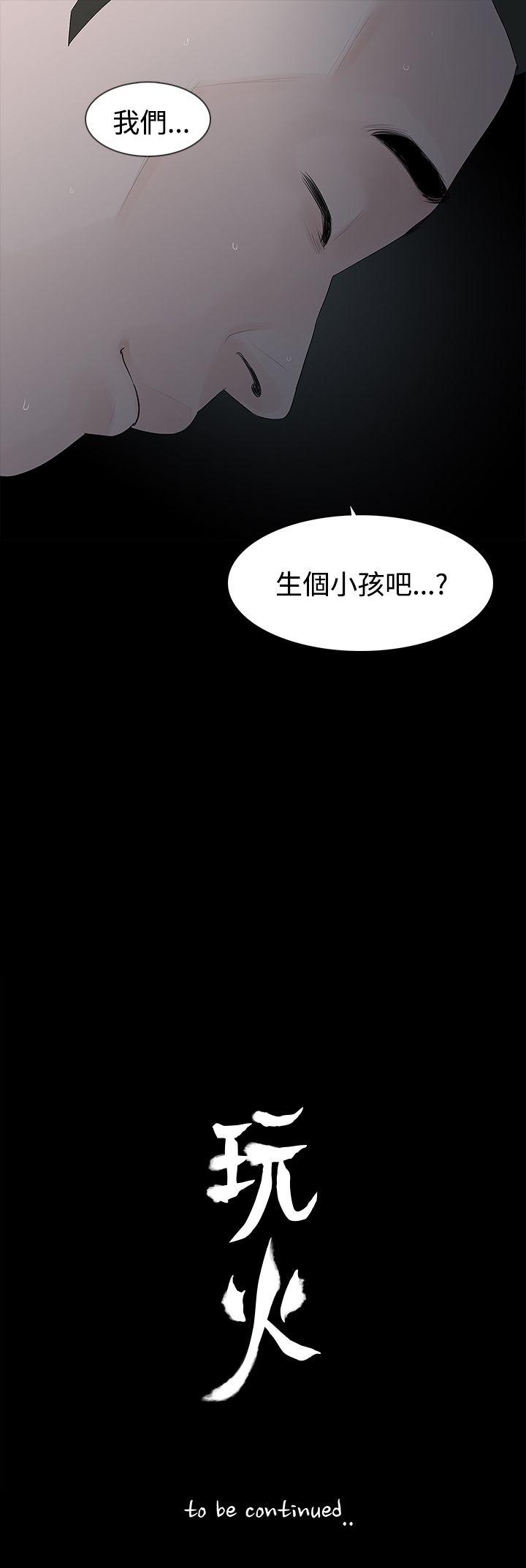 第29话 - 第29.jpg页