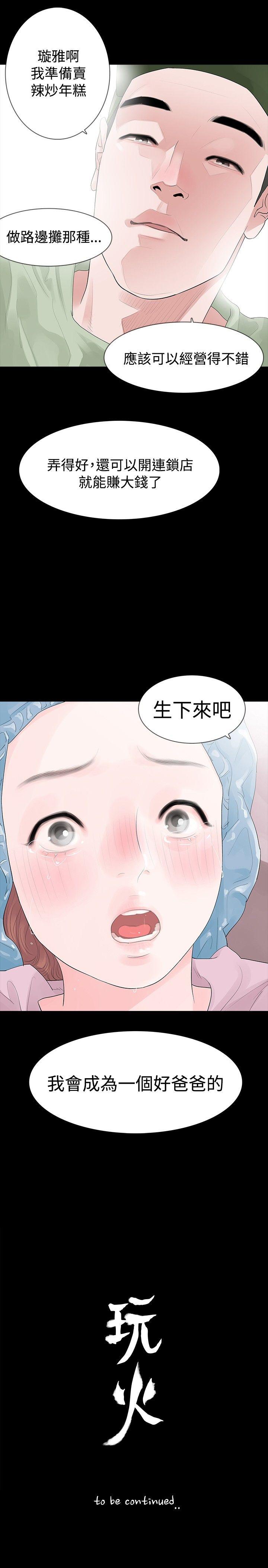 第32话 - 第29.jpg页