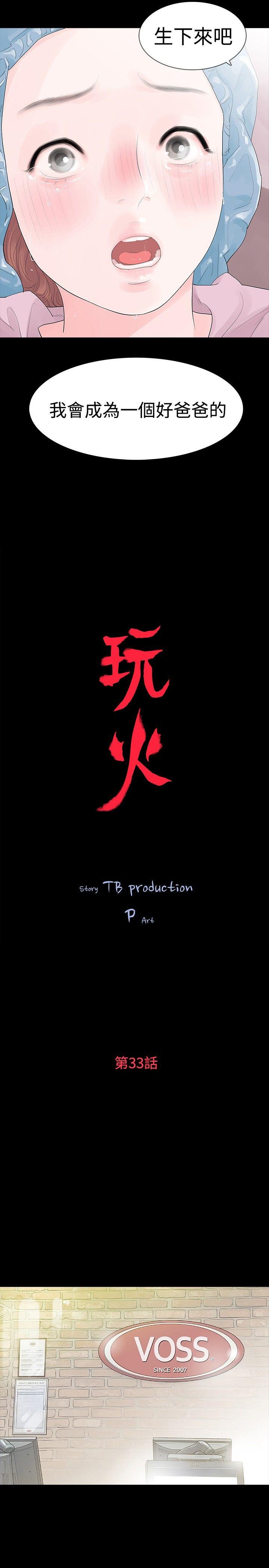 第33话 - 第3.jpg页