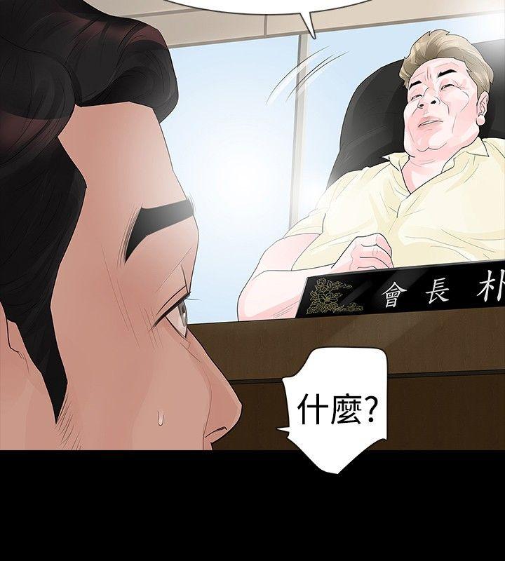 第33话 - 第8.jpg页