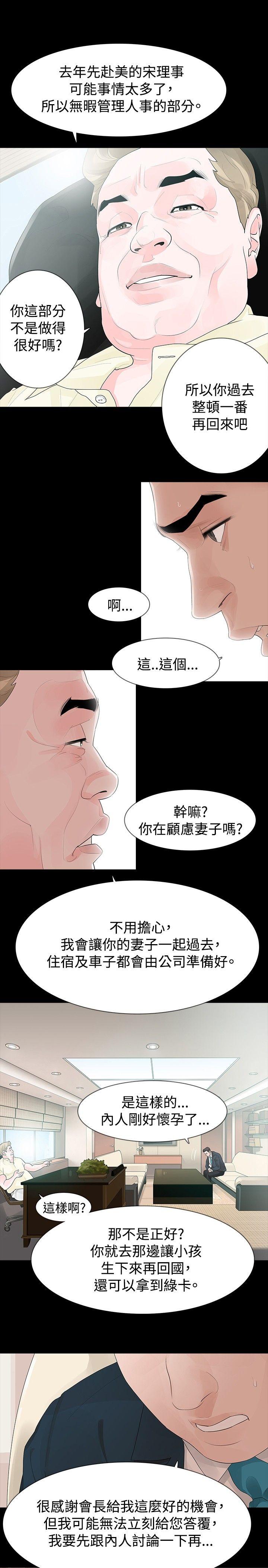 第33话 - 第9.jpg页