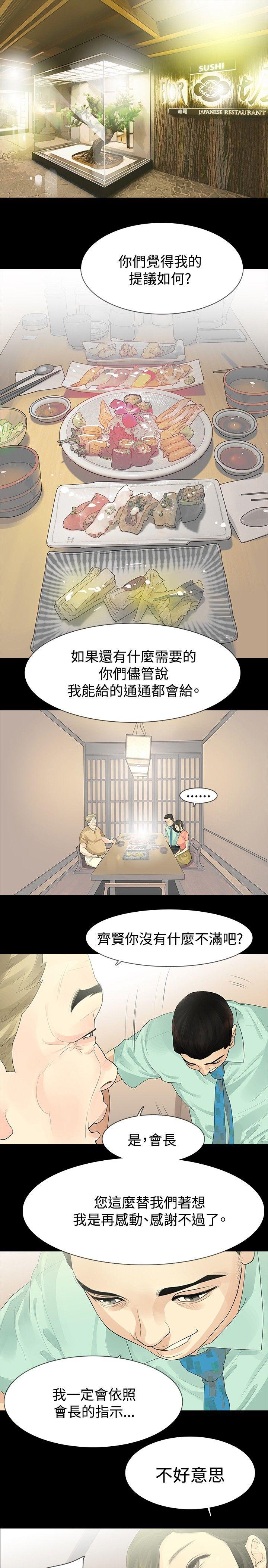 第34话 - 第12.jpg页