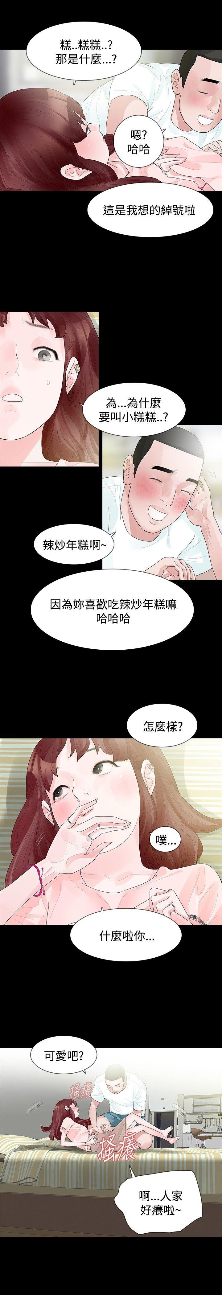 第33话 - 第13.jpg页
