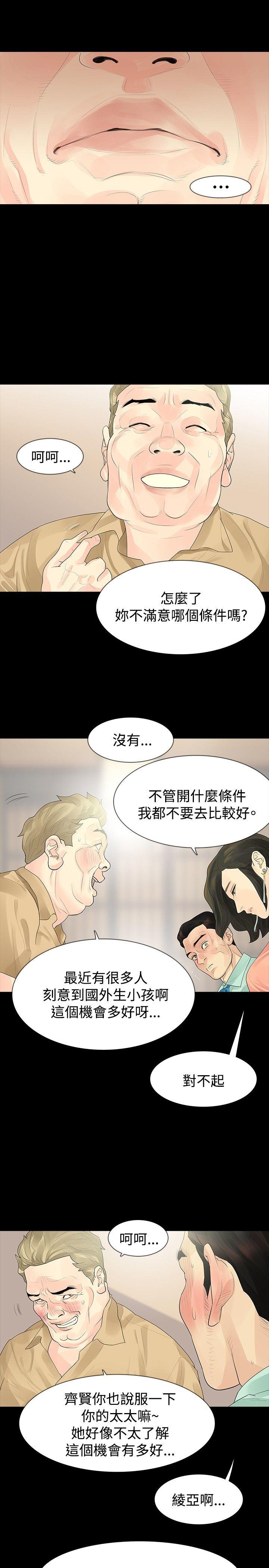第34话 - 第14.jpg页